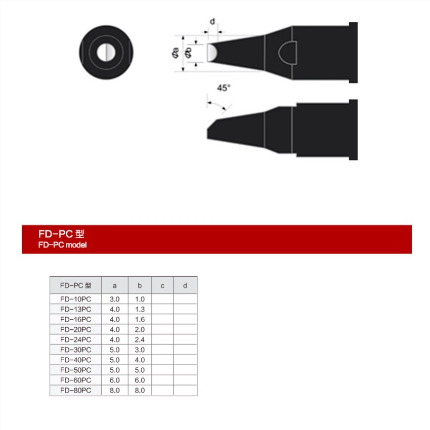 福z之島自動焊錫機烙鐵c頭 fdd/d2/dv1/dv12烙鐵頭 fd系列烙鐵咀在類目 五金/工具, 手動工具, 焊接噴塗, 烙鐵/電焊頭中 - 來自Buy2taobao.com提供專業的淘寶代購服務