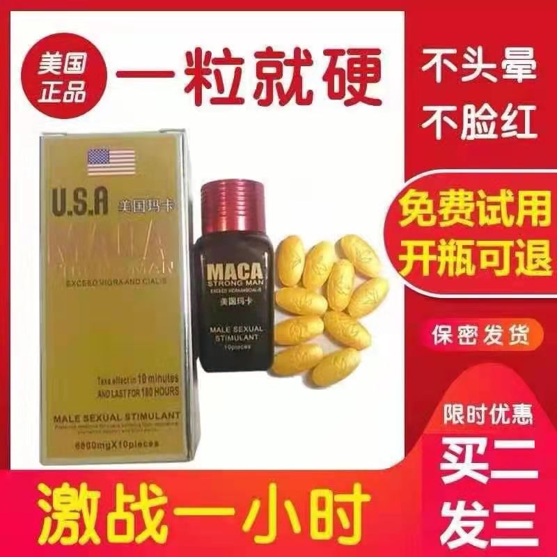 增大增长粗硬延长永久硬粗长速效药持久变粗长二次发育中药正品