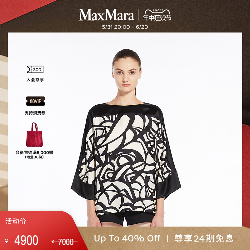 【春夏新降】MaxMara 2024春夏新品女装印花真丝上衣1191014206