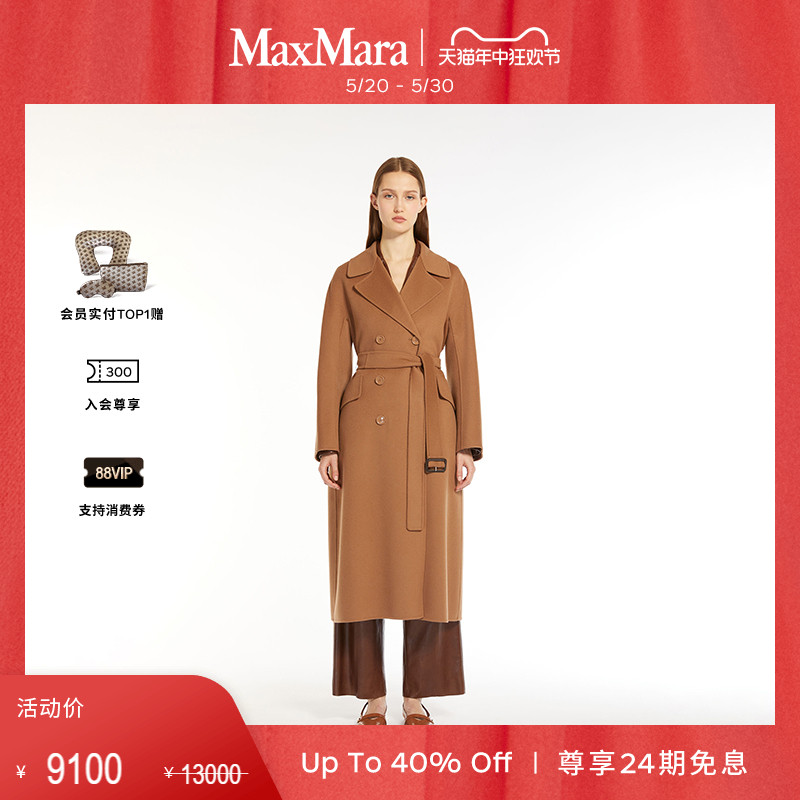 【春夏新降】MaxMara 24春