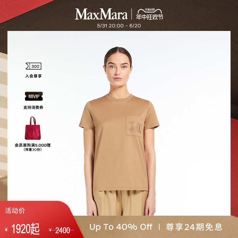 【春夏新降】MaxMara2024春夏新品女装短袖圆领 T 恤1941034206