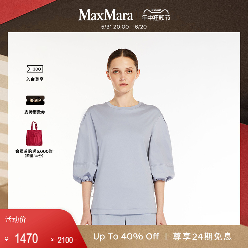 【春夏新降】MaxMara 2024春夏新品女装宽松圆领T恤6941044806