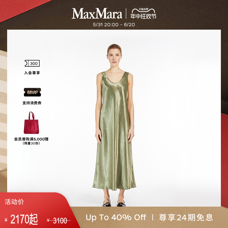 【春夏新降】MaxMara 2024春夏新品女装纯色无袖连衣裙6221074806