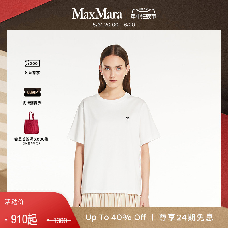 【春夏新降】Weekend MaxMara 24春夏女装棉质基础T恤5971044106