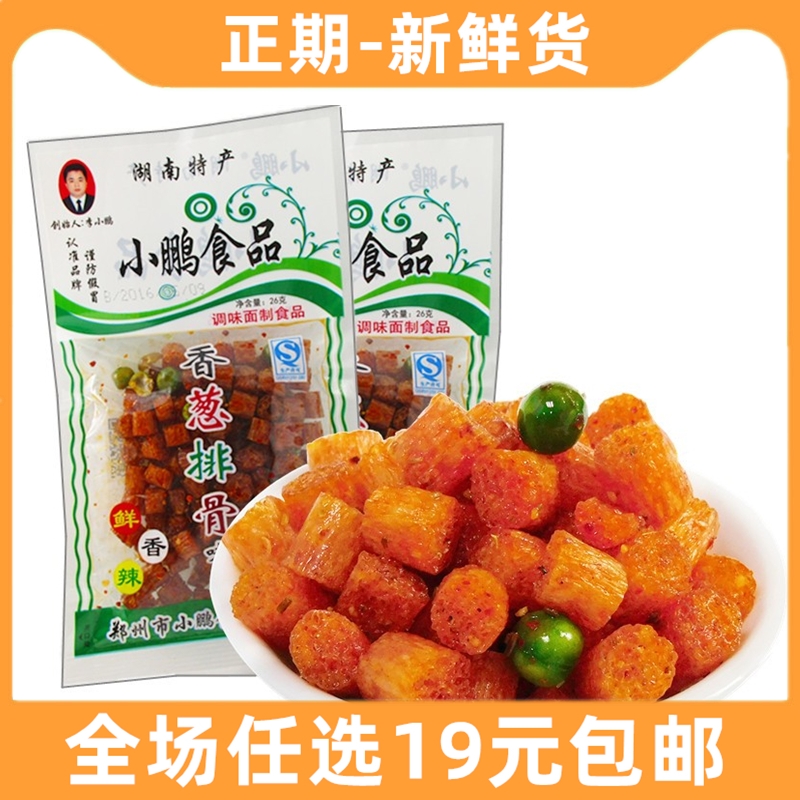 8090后怀旧零食李小鹏面筋小辣片