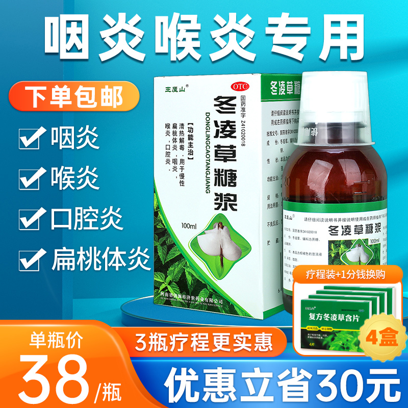 咽炎片慢性咽炎-特价促销-优惠券领取-价格|多少钱|什么牌子好-35优惠