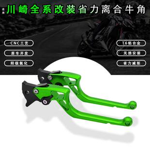 适用川崎Z800/Z1000/ZX10R/ER6N/F/ZX6R改装省力离合牛角刹车拉杆