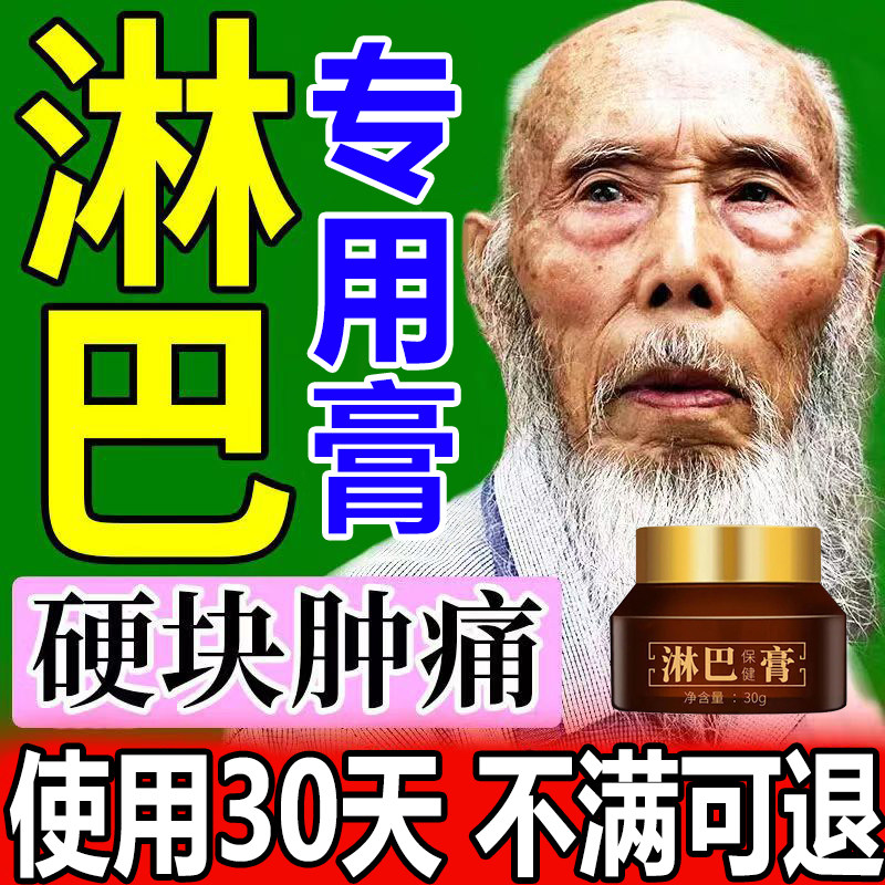 淋巴结