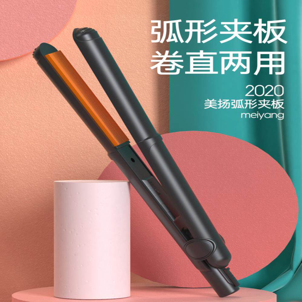 美扬弧形夹板韩国凹凸棒u型美发专用卷发直两用半圆刘海内扣神器