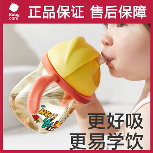 babycare学饮杯宝宝奶瓶婴儿水杯吸管儿童6个月以上鸭嘴防呛一岁