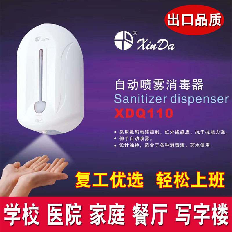 信达自动感应皂液器酒精喷雾器洗手液消毒器皂液机soap dispenser|ruв категории награду материалов, туалетные принадлежности, санитарное оборудование/кулон, Tiny - от Buy2taobao.com для оказания профессиональной услуги покупки агента Taobao