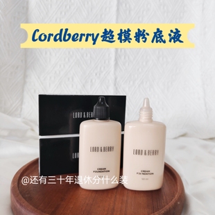 lordberry超模秀场粉底液小样混干油皮 持久抗氧化遮瑕保湿干净