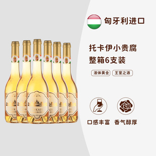 wink匈牙利贵腐酒托卡伊原瓶进口tokaji葡萄酒甜酒整箱500mlx6支