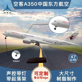 A350中国东方航空南航国航国泰新加坡越南航空客仿真飞机模型机