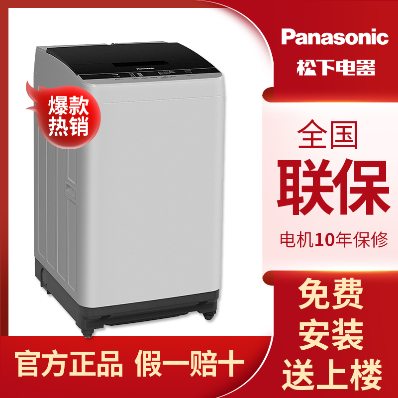 panasonic /松下10公斤波轮洗衣机