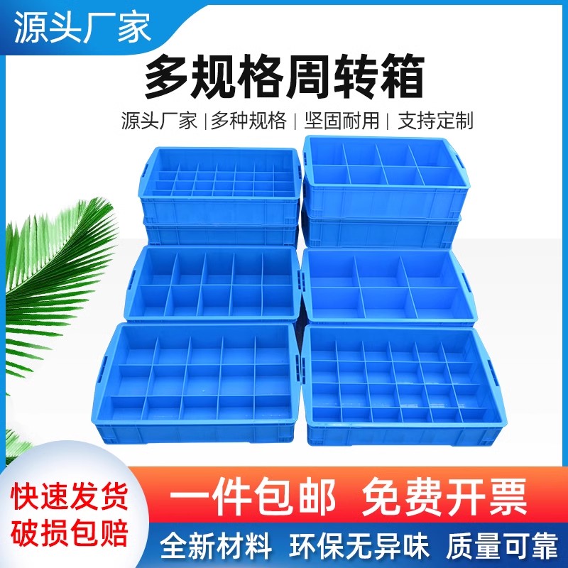 塑料螺丝零件盒工具收纳盒长方形盒子