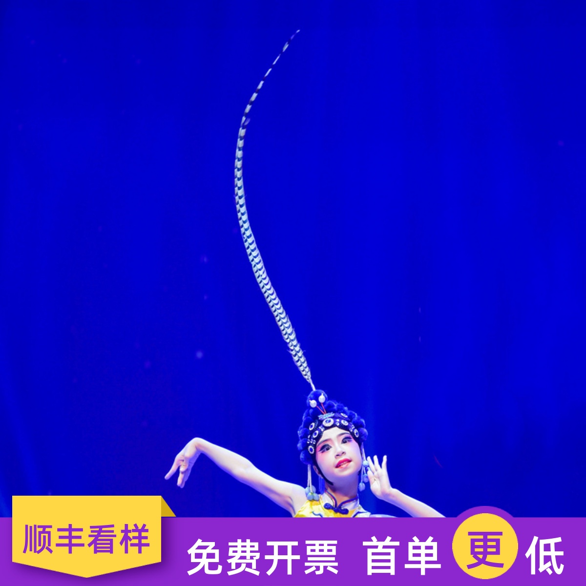 俏丽影独舞演出服俏花旦梨园小花旦中华戏曲小红娘俏小花旦舞蹈戏