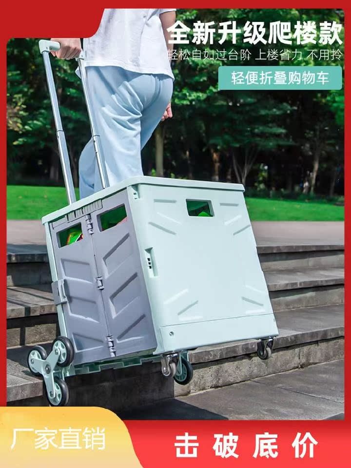 家用便攜快遞小推車折疊釣魚露營拖車腳踏搬運車爬樓車貨拖可折疊在類目 收納整理, 家庭收納用具, 便攜購物車中 - 來自Buy2taobao.com提供專業的淘寶代購服務