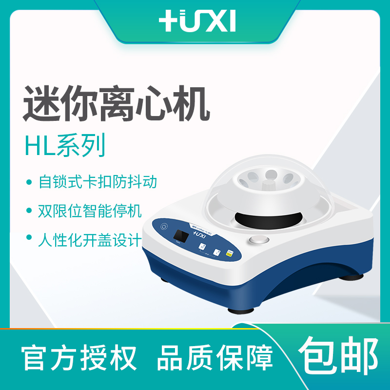 沪析血清分离脂肪提纯prp美容迷你掌上小型高速实验室离心机在类目 五金/工具, 仪器仪表, 其它仪表仪器中 - 来自Buy2taobao.com提供专业的淘宝代购服务