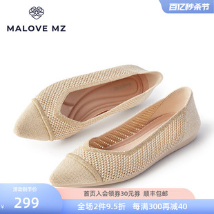 MALOVE MZ王妃鞋2024新款舒适时尚小香风镂空尖头平底女低跟单鞋