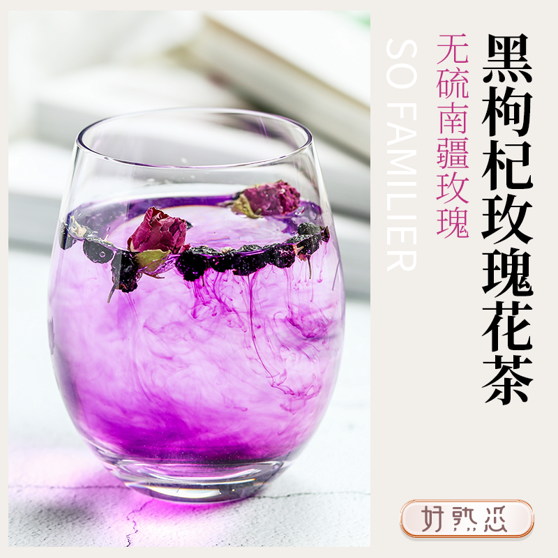 好熟悉黑枸杞玫瑰花茶茶包玫瑰花冠茶独立小包装无硫干玫瑰