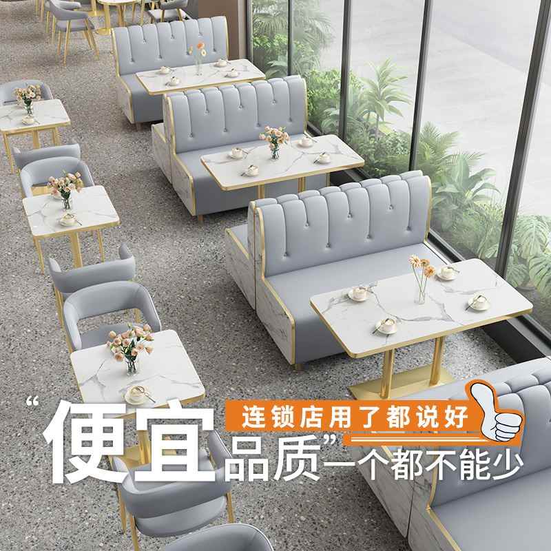 奶茶店桌椅网红创意汉堡甜品小吃咖啡店商用餐饮家具卡座沙发组合