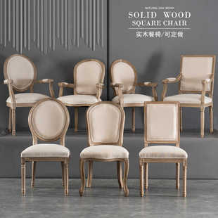 实木餐椅家用美式复古靠背橡木椅子法式欧式布艺咖啡厅民宿扶手椅