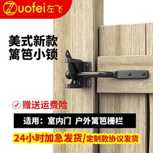 跨境篱笆插销门锁围栏插销栅栏宠物锁农场花园户外锁扣gate latch