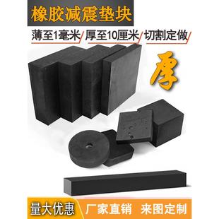 橡胶垫块减震垫防震垫高缓冲空调设备耐磨橡皮板绝缘实心防滑防水