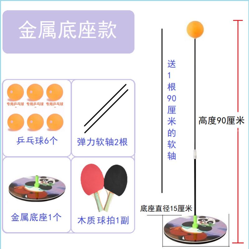 新款金属底座逗猫棒弹性软轴乒乓球训练器儿童乒乓球室内逗猫玩具