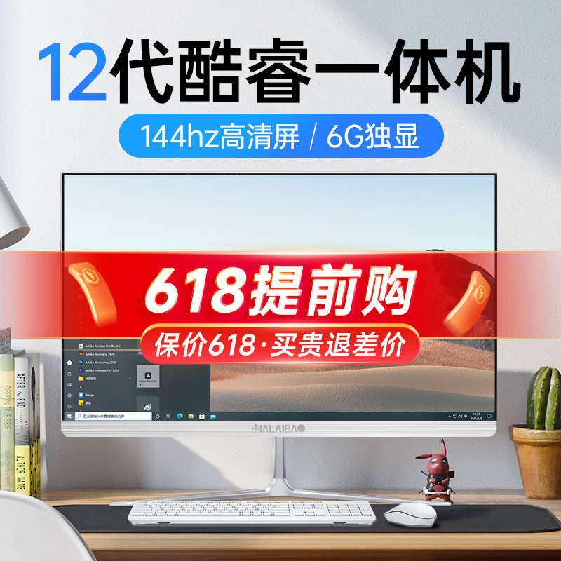 【12代酷睿i7+6G独显】全新一