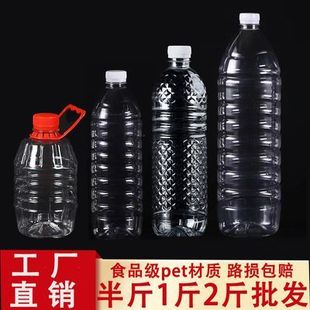 500ml透明塑料瓶一次性矿泉水空瓶子塑料一斤装饮料瓶带盖果汁瓶