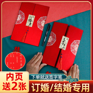 订婚书婚书中国风高级感新中式开合磨砂手写结婚定婚下聘送日子书