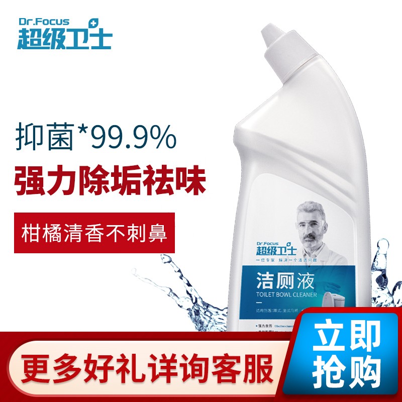 超级卫士DR.FOCUS洁厕液洁厕灵洁厕剂马桶厕所清洁剂洁厕宝去异味|ruв категории туалетные чище/санитарно - гигиенических салфеток/бумага/Ароматерапия, семейной среды уборщиков, унитаз чище/агент в туалет - от Buy2taobao.com для оказания профессиональной услуги покупки агента Taobao
