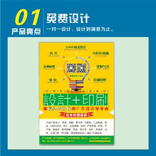 A4宣传单铜版纸彩色印刷单页三折页广告制作海报定制创意免费设计