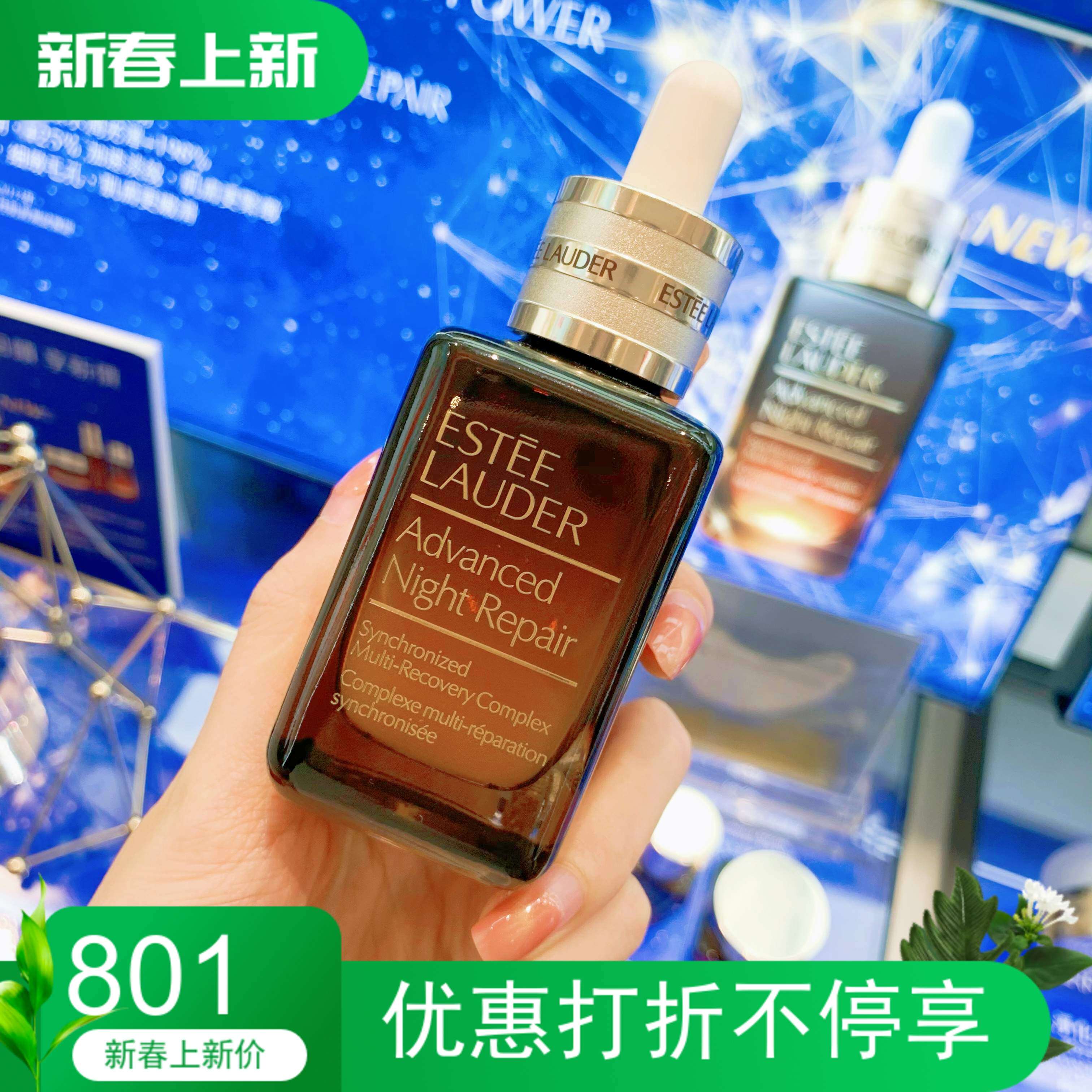 雅诗兰黛小棕瓶精华液100ml全新第七代anr特润修护抗衰面部精华露