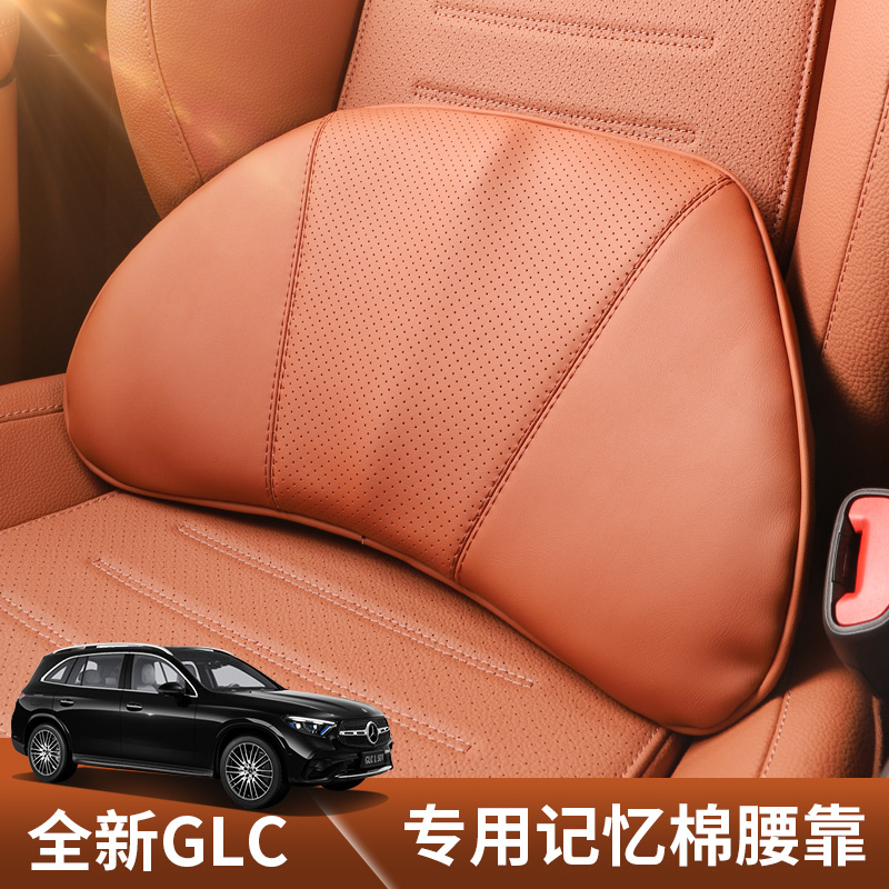 适用于2024款奔驰GLC300L腰靠头枕车用靠枕护颈枕260靠垫车内用品