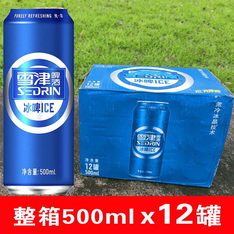 百威雪津啤酒冰啤ice听装500ml×12罐易拉罐蓝罐黄啤酒整箱特价