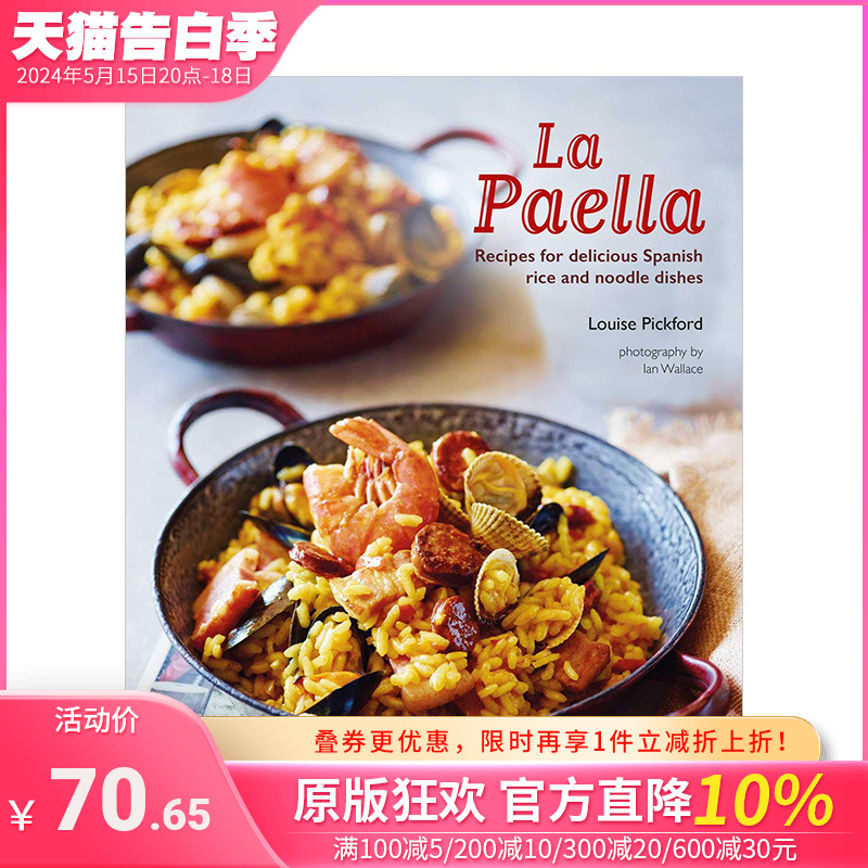 【预售】La Paella 西班牙