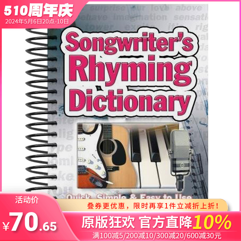【现货】Songwriter’s Rhyming Dictionary 作曲家的押韵手册