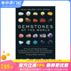 【现货】英文原版 世界的宝石 Gemstones of the world 珠宝首饰设计 正版进口书籍 善优图书