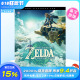 【现货】塞尔达传说 王国之泪 官方攻略指南 标准版 The Legend of Zelda Tears of the Kingdom 英文进口原版书 游戏设定 任天堂