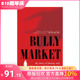 【预售】英文原版 恶霸市场 Bully Market 英文商业行销 正版进口书籍 善优图书