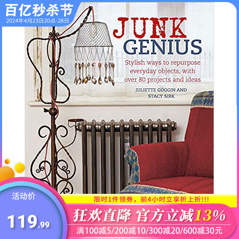 【现货】Junk Genius 回收家居天才 再生利用环保材料居家装饰英文原版图书