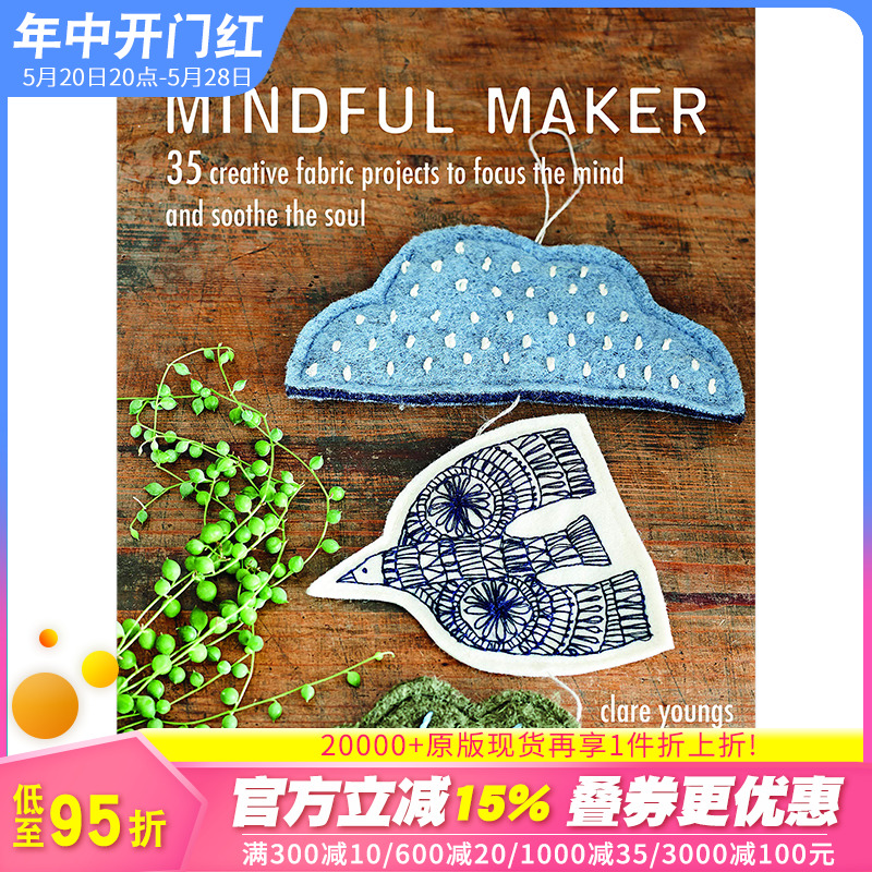 【现货】The Mindful Maker 专注的创造者:35个创意手工作品 英文原版