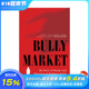 【预售】英文原版 恶霸市场 Bully Market 英文商业行销 正版进口书籍 善优图书