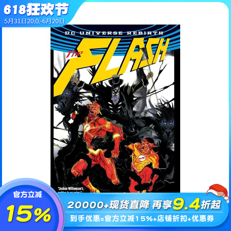 【预售】闪电侠 第2卷：黑暗之速（