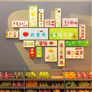 网红水果捞店墙面装饰布置用品蔬菜生鲜超市广告海报背景形象贴纸