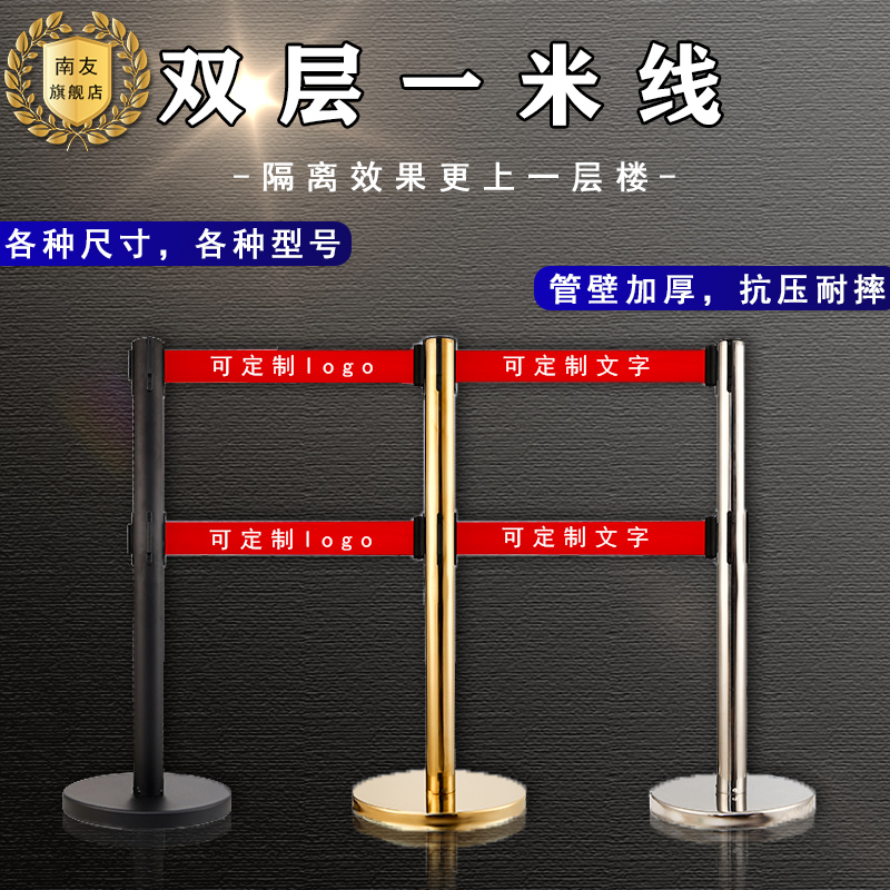 雙層壹米線伸縮帶隔離護欄兩層銀行排隊警戒線不鏽鋼移動圍欄定制在類目 五金/工具, 施工保護, 交通安全保護, 護欄/隔離欄中 - 來自Buy2taobao.com提供專業的淘寶代購服務