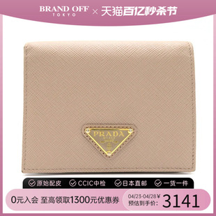 中古PRADA普拉达A级95新bifold wallet钱包短款钱包